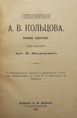 Лот из пяти собраний сочинений русских авторов: